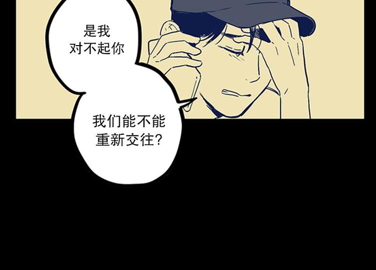 《我被学弟治愈了》第13话 担心 第4页