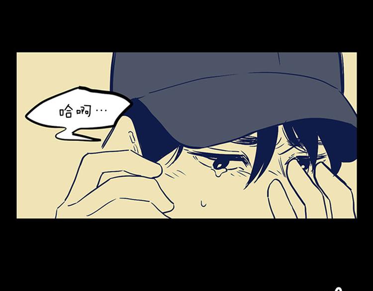 《我被学弟治愈了》第13话 担心 第5页