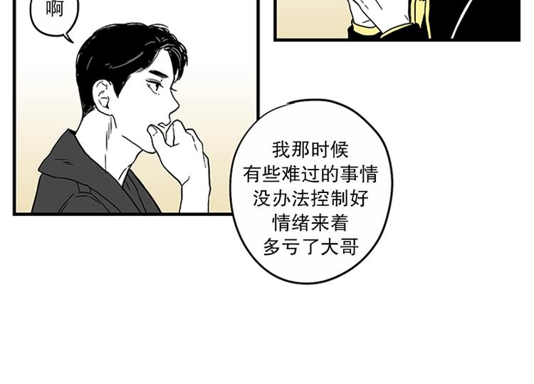 《我被学弟治愈了》第16话 号码 第10页