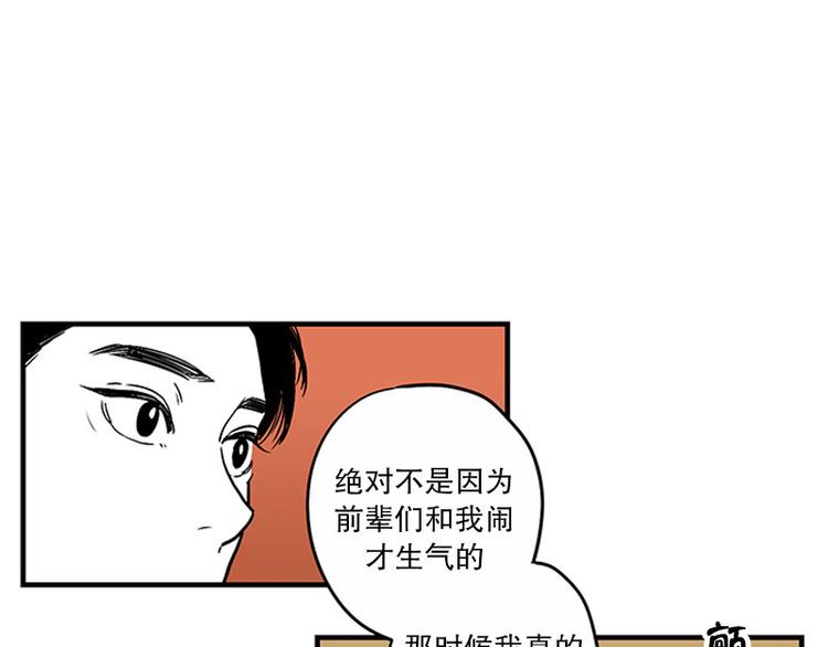 《我被学弟治愈了》第16话 号码 第11页