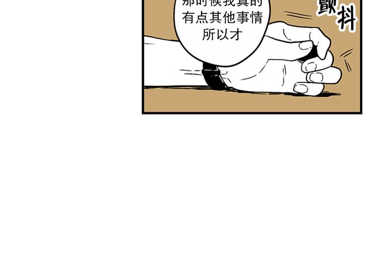 《我被学弟治愈了》第16话 号码 第12页