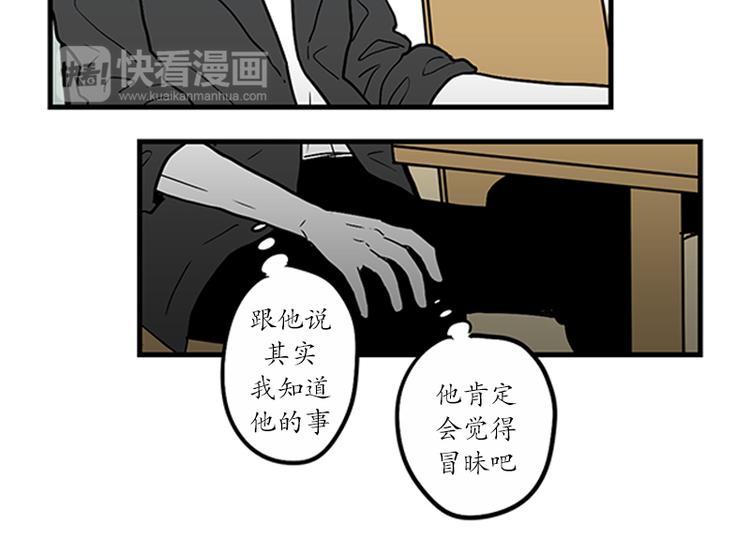 《我被学弟治愈了》第16话 号码 第14页