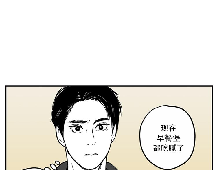 《我被学弟治愈了》第16话 号码 第17页