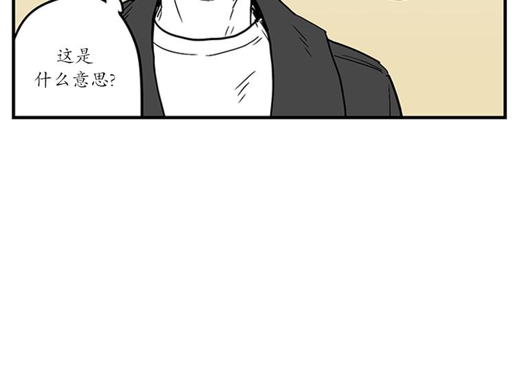 《我被学弟治愈了》第16话 号码 第18页