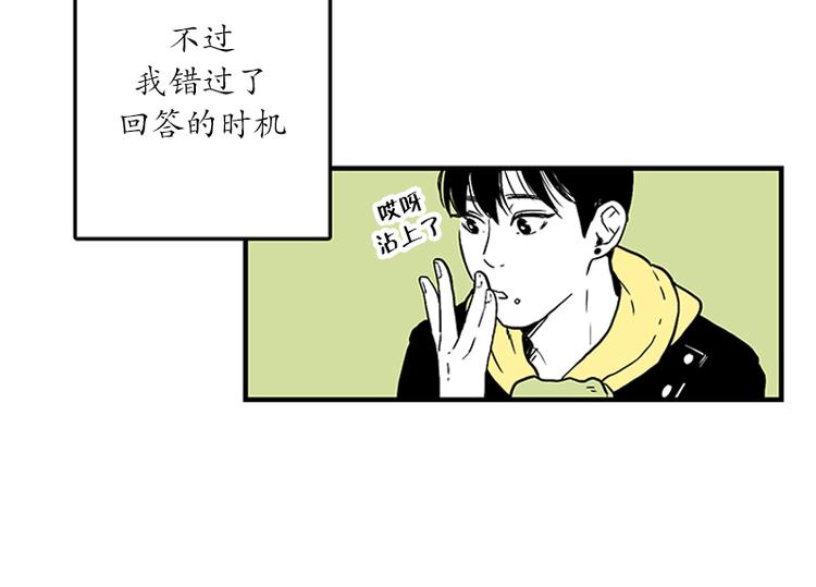 《我被学弟治愈了》第16话 号码 第20页