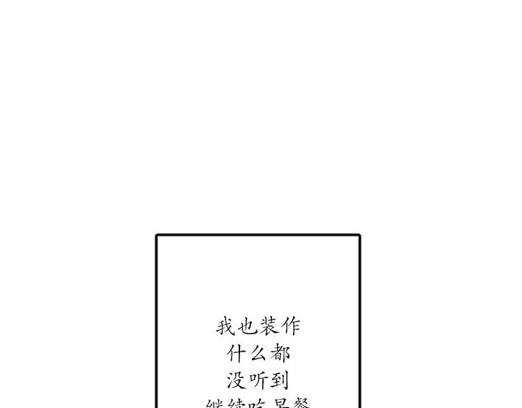 《我被学弟治愈了》第16话 号码 第23页