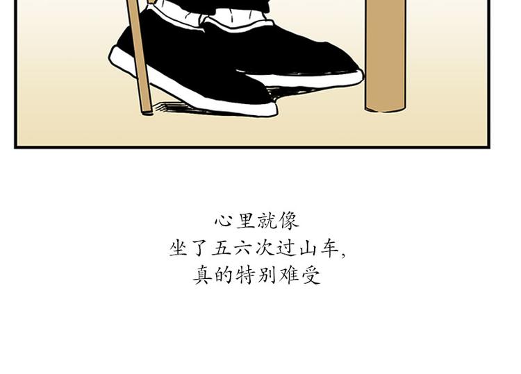 《我被学弟治愈了》第16话 号码 第28页