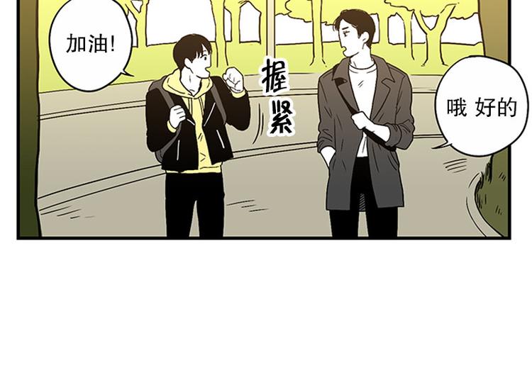 《我被学弟治愈了》第16话 号码 第34页