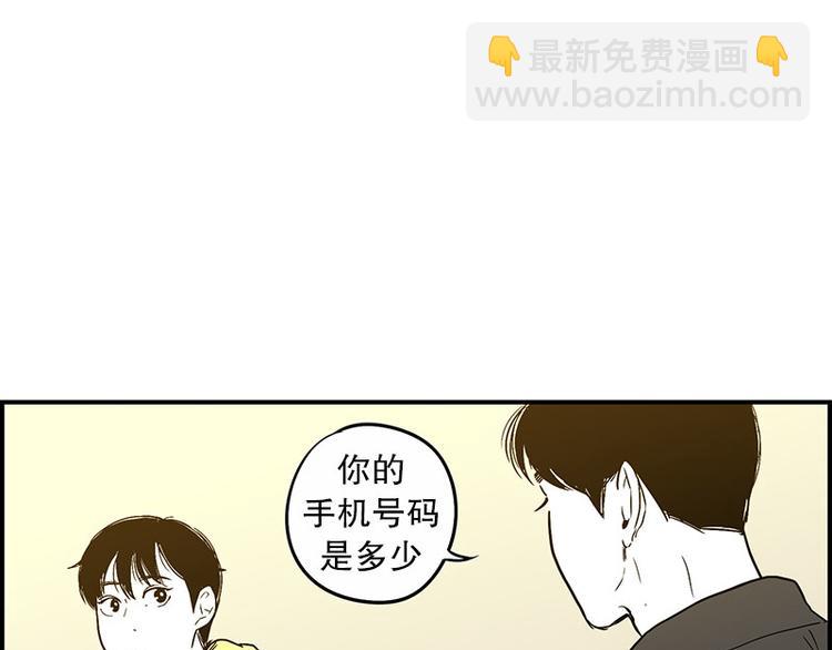 《我被学弟治愈了》第16话 号码 第41页