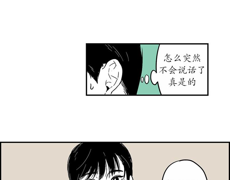 《我被学弟治愈了》第16话 号码 第45页