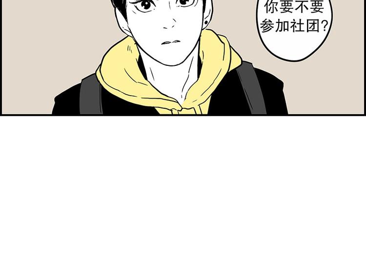 《我被学弟治愈了》第16话 号码 第46页