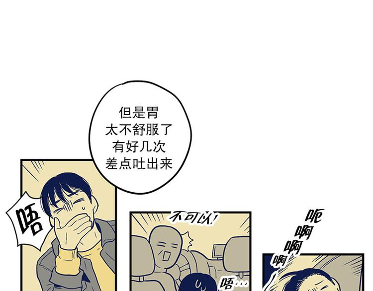 《我被学弟治愈了》第16话 号码 第5页