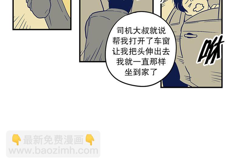 《我被学弟治愈了》第16话 号码 第6页