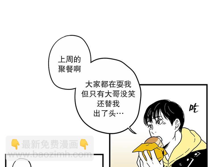 《我被学弟治愈了》第16话 号码 第9页