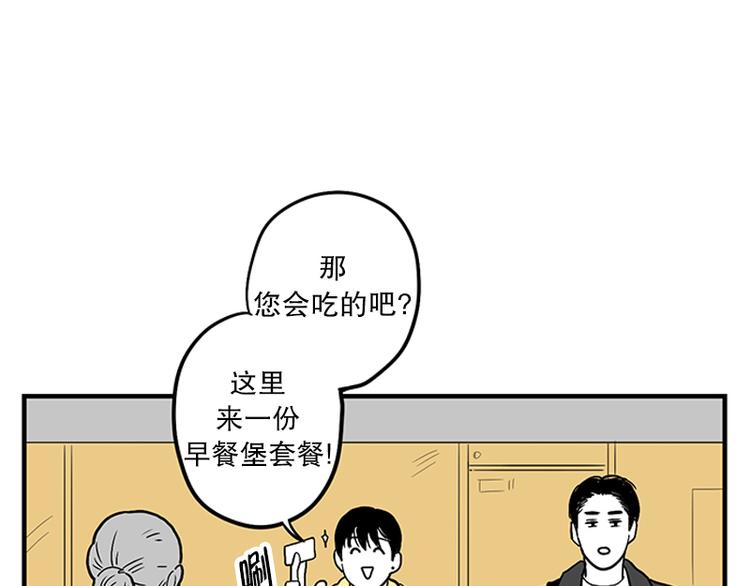 《我被学弟治愈了》第15话 早餐 第10页