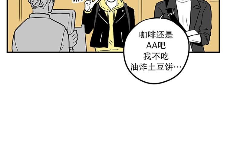 《我被学弟治愈了》第15话 早餐 第11页