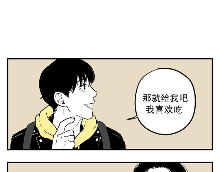 《我被学弟治愈了》第15话 早餐 第12页