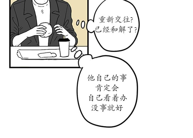 《我被学弟治愈了》第15话 早餐 第19页