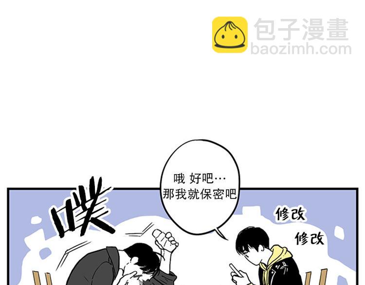 《我被学弟治愈了》第15话 早餐 第22页
