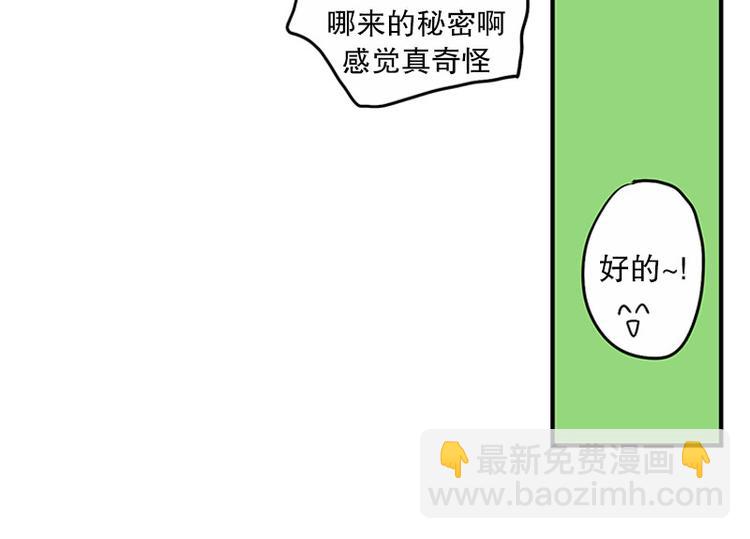 《我被学弟治愈了》第15话 早餐 第25页