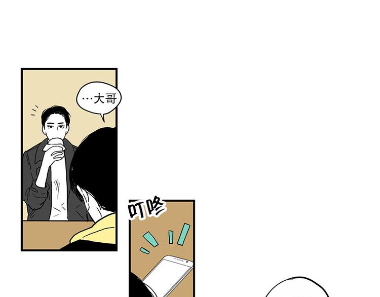 《我被学弟治愈了》第15话 早餐 第26页