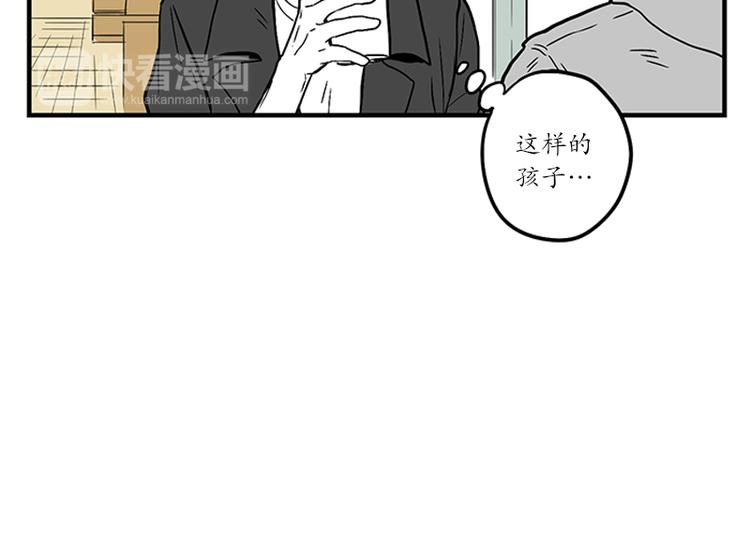 《我被学弟治愈了》第15话 早餐 第35页