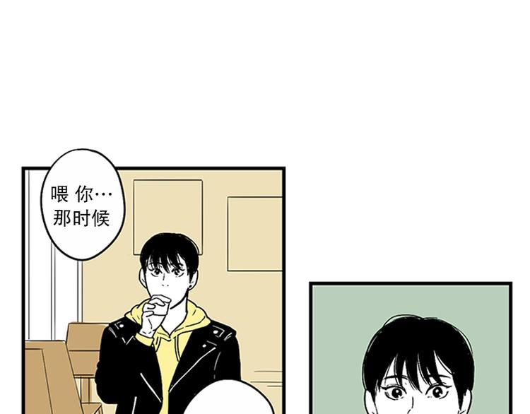 《我被学弟治愈了》第15话 早餐 第38页