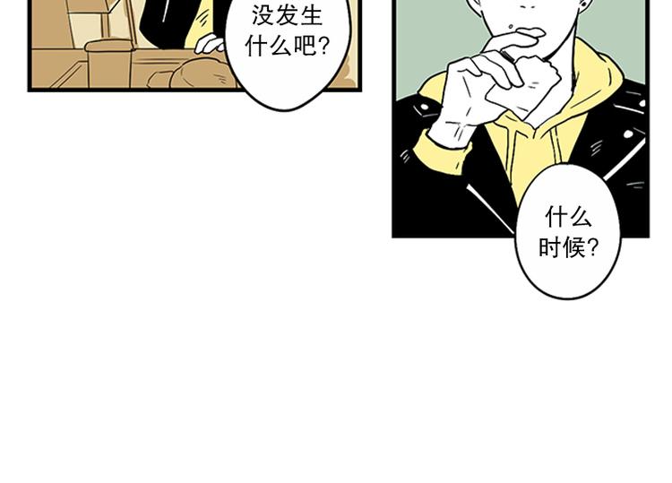 《我被学弟治愈了》第15话 早餐 第39页