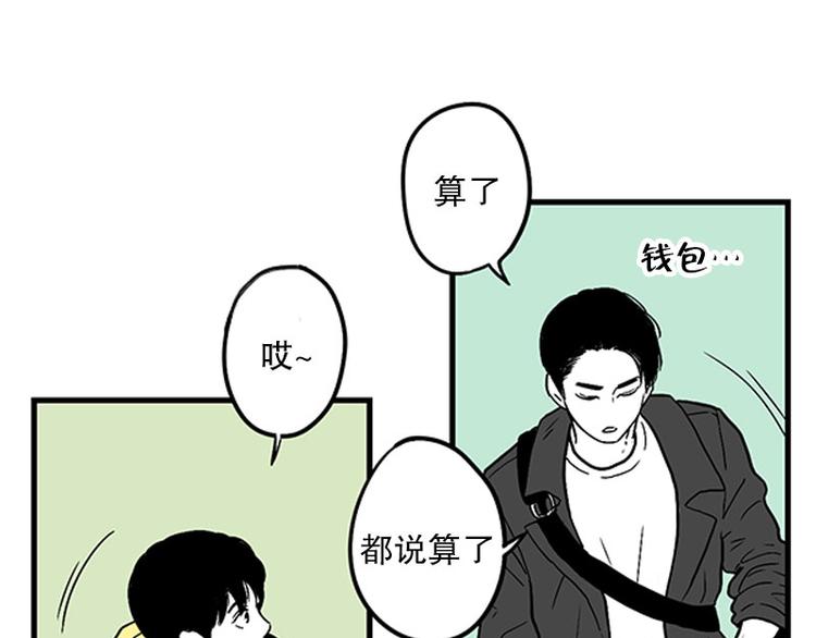 《我被学弟治愈了》第15话 早餐 第8页