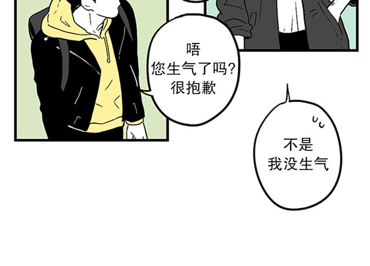 《我被学弟治愈了》第15话 早餐 第9页