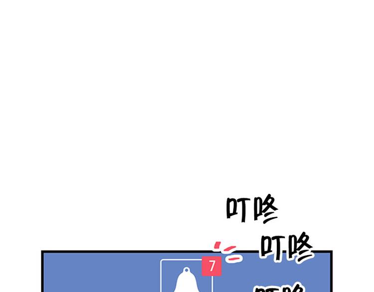 《我被学弟治愈了》第20话 安心 第13页