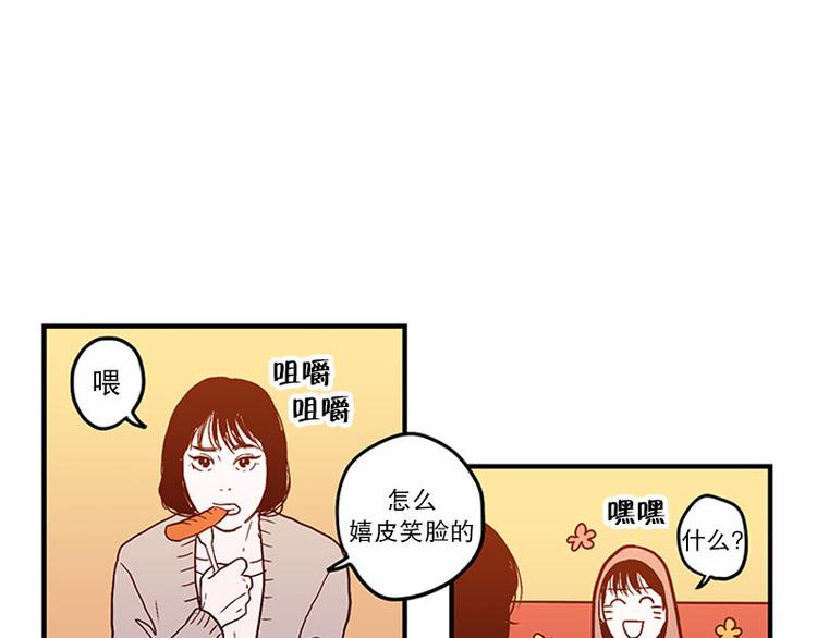 《我被学弟治愈了》第20话 安心 第19页
