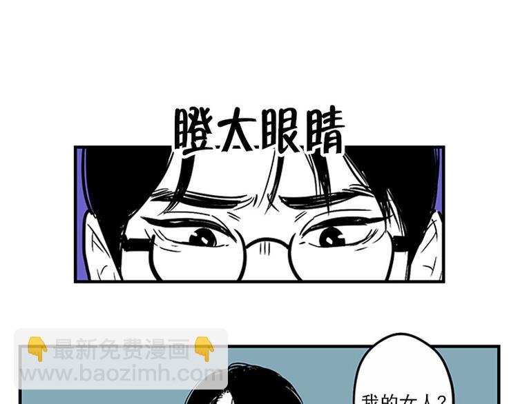 《我被学弟治愈了》第20话 安心 第27页