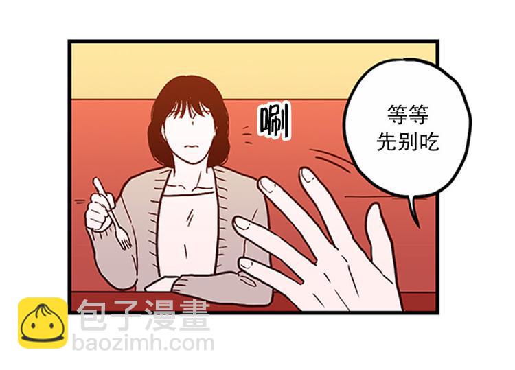 《我被学弟治愈了》第20话 安心 第2页