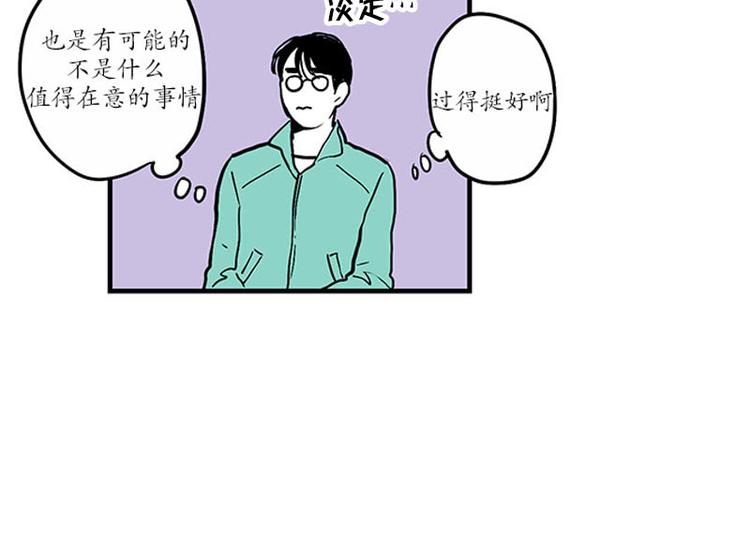 《我被学弟治愈了》第20话 安心 第32页