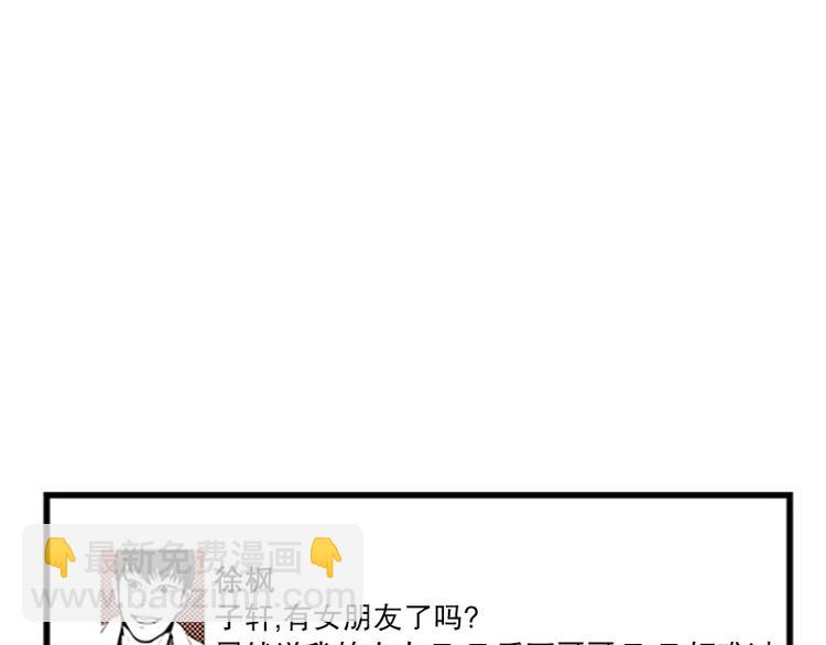 《我被学弟治愈了》第20话 安心 第35页