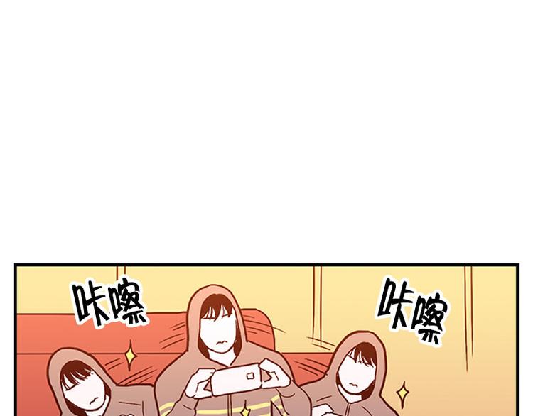 《我被学弟治愈了》第20话 安心 第3页