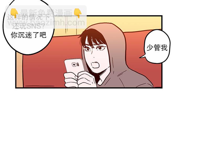《我被学弟治愈了》第20话 安心 第6页