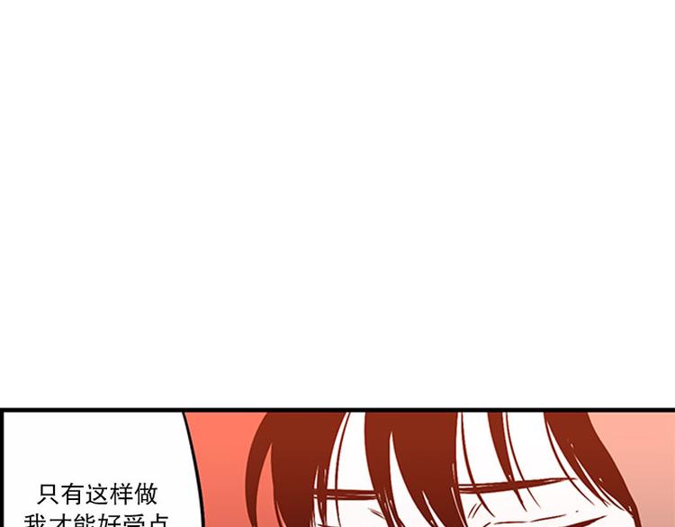 《我被学弟治愈了》第20话 安心 第7页