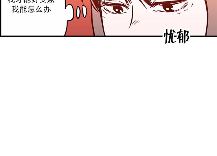 《我被学弟治愈了》第20话 安心 第8页