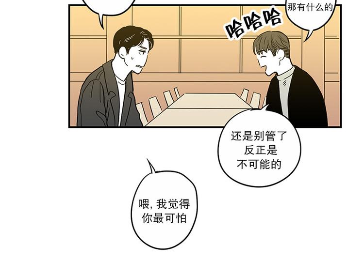《我被学弟治愈了》第17话 喜欢 第11页