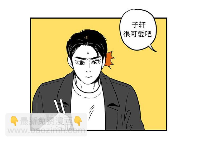 《我被学弟治愈了》第17话 喜欢 第13页
