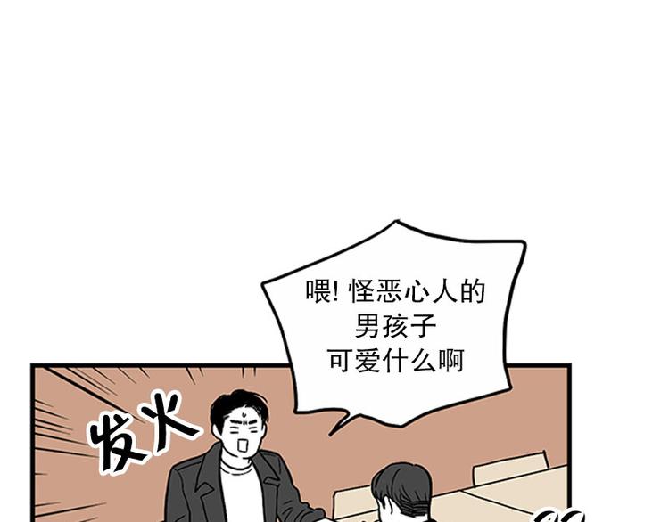 《我被学弟治愈了》第17话 喜欢 第14页