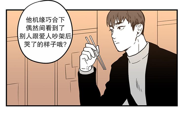 《我被学弟治愈了》第17话 喜欢 第19页