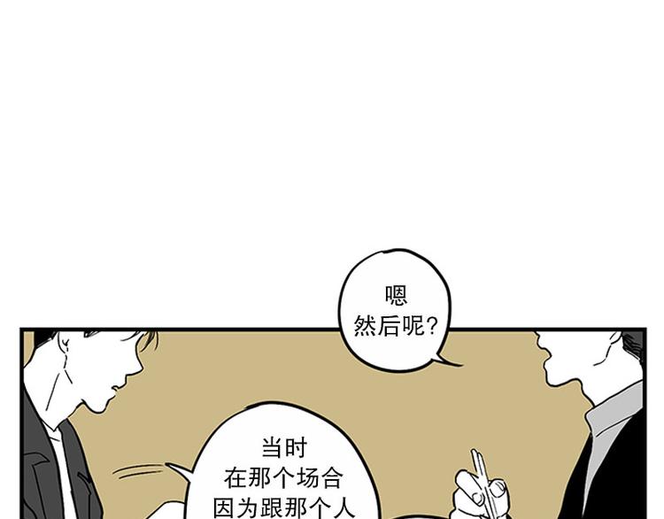 《我被学弟治愈了》第17话 喜欢 第20页
