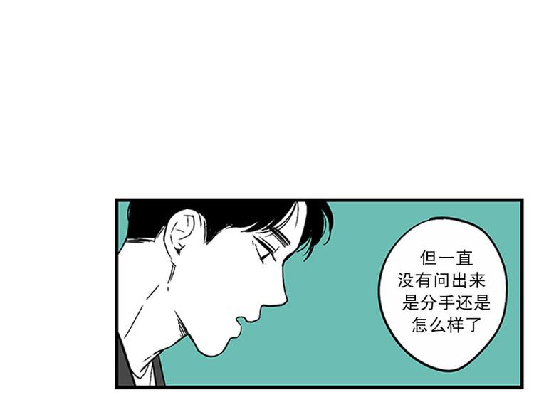 《我被学弟治愈了》第17话 喜欢 第22页