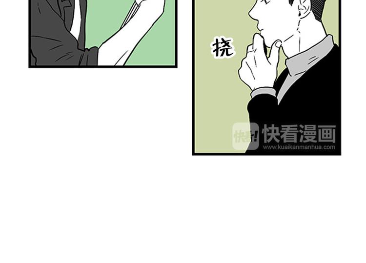 《我被学弟治愈了》第17话 喜欢 第25页