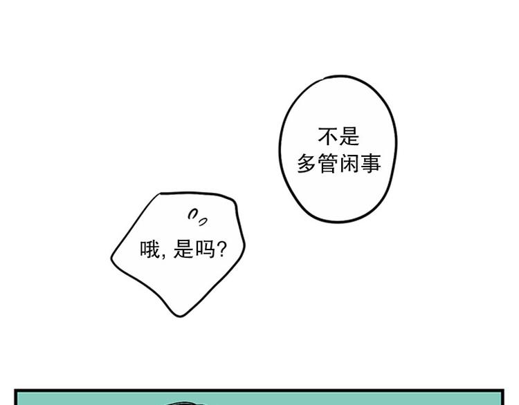 《我被学弟治愈了》第17话 喜欢 第26页