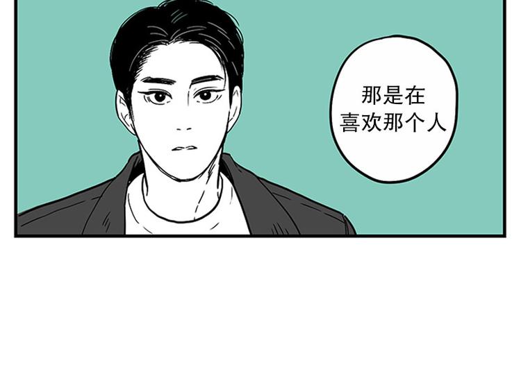 《我被学弟治愈了》第17话 喜欢 第27页