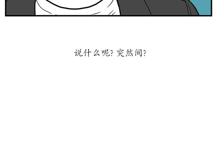 《我被学弟治愈了》第17话 喜欢 第29页